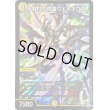 〔状態B〕闘門の精霊ウェルキウス【SR】{RP09S3/S12}《光》