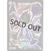 〔状態C〕闇の破壊神ゼオス【SR】{RP09S6/S12}《闇》