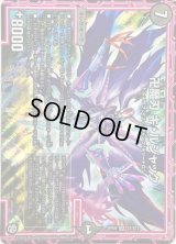 〔状態B〕卍魔刃キ・ルジャック【SR】{RP09S7/S12}《闇》