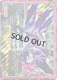 〔状態B〕卍魔刃キ・ルジャック【SR】{RP09S7/S12}《闇》