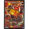 〔状態B〕BAKUOOON・ミッツァイル【SR】{RP09S9/S12}《火》