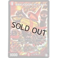 〔状態B〕BAKUOOON・ミッツァイル【SR】{RP09S9/S12}《火》