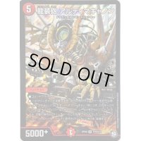 龍装砲アルティマキャノン【SR】{RP09S10/S12}《火》