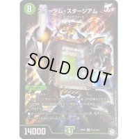 〔状態B〕スターダム・スタージアム【SR】{RP09S11/S12}《自然》