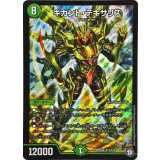 〔状態C〕ギガント・テキサリス【SR】{RP09S12/S12}《自然》