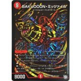 〔状態B〕BAKUOOON・ミッツァイル【SE】{RP09S9秘/S12}《火》