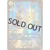 〔状態B〕ヘブンズ・フォース【UGC】{RP09G1/G7}《光》