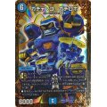 〔状態A-〕ガチャンコガチロボ【UGC】{RP09G2/G7}《水》