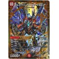 ボルメテウス・サファイア・ドラゴン【UGC】{RP09G4/G7}《火》