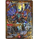 〔状態B〕ボルメテウス・サファイア・ドラゴン【UGC】{RP09G4/G7}《火》