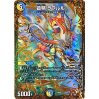 〔状態B〕音精ラフルル【UGC】{RP09G5/G7}《多》