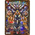 禁断の轟速レッドゾーンX【UGC】{RP09G6/G7}《多》