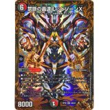 〔状態A-〕禁断の轟速レッドゾーンX【UGC】{RP09G6/G7}《多》