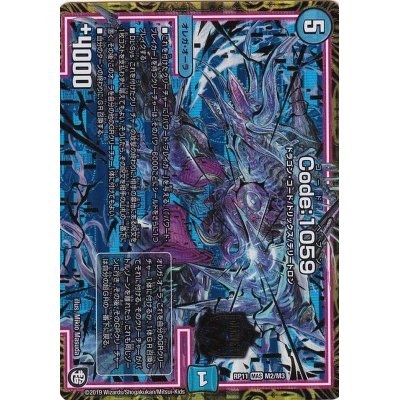 画像1: 〔状態A-〕Code:1059【MAS】{RP11M2/M3}《水》