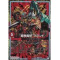 魔神轟怒ブランド【MAS】{RP11M3/M3}《GR》