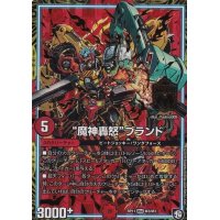 〔状態A-〕魔神轟怒ブランド【MAS】{RP11M3/M3}《GR》