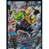 〔状態B〕カエルBジャック【SR】{RP11S5/S12}《水》