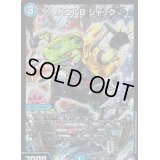 〔状態C〕カエルBジャック【SR】{RP11S5/S12}《水》