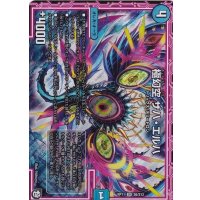 極幻空ザハ・エルハ【SR】{RP11S6/S12}《水》