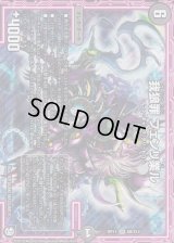 我狼罪フェンリ業ル【SR】{RP11S8/S12}《闇》
