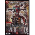 DROROOON・バックラスター【SR】{RP11S9/S12}《火》