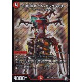 DROROOON・バックラスター【SR】{RP11S9/S12}《火》
