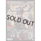 〔状態B〕DROROOON・バックラスター【SR】{RP11S9/S12}《火》