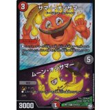 〔状態A-〕サマー・オジサマー/ムーン・オジサマー【SR】{RP11S10/S12}《多》