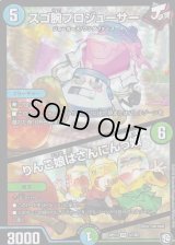 〔状態B〕スゴ腕プロジューサー/りんご娘はさんにんっ娘【VR】{RP113/102}《多》