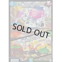 〔状態B〕スゴ腕プロジューサー/りんご娘はさんにんっ娘【VR】{RP113/102}《多》