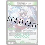 〔状態B〕葉鳴妖精ハキリ【VR】{RP119/102}《自然》
