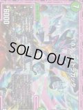 ΓΛΧヴィトラガッタ【VR】{RP1110/102}《自然》