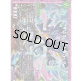 ΓΛΧヴィトラガッタ【VR】{RP1110/102}《自然》