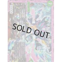ΓΛΧヴィトラガッタ【VR】{RP1110/102}《自然》