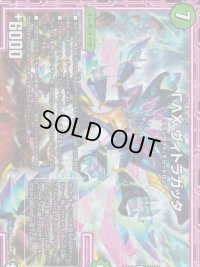ΓΛΧヴィトラガッタ【VR】{RP1110/102}《自然》