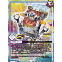 バイナラシャッター【R】{RP1111/102}《GR》