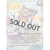 バイナラシャッター【R】{RP1111/102}《GR》