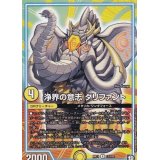 浄界の意志ダリファント【R】{RP1112/102}《GR》