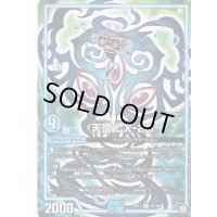 〔状態B〕天啓CX-20【R】{RP1116/102}《GR》