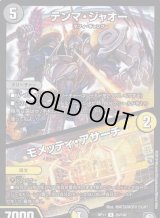 テンマ・ジャオー/モメッティ・アサーチ【R】{RP1120/102}《多》