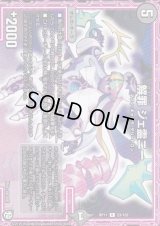 〔状態B〕解罪ジェ霊ニー【R】{RP1123/102}《闇》