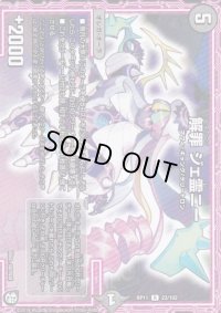 〔状態B〕解罪ジェ霊ニー【R】{RP1123/102}《闇》