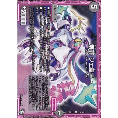 解罪ジェ霊ニー【R】{RP1123/102}《闇》
