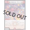 〔状態A-〕BUNBUN・ヴァイカー【R】{RP1126/102}《火》