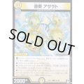 音奏アサラト【U】{RP1136/102}《光》