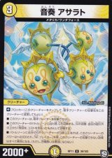 音奏アサラト【U】{RP1136/102}《光》