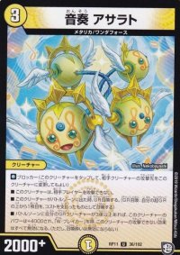 音奏アサラト【U】{RP1136/102}《光》