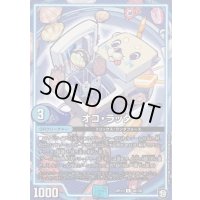 〔状態A-〕オコ・ラッタ【U】{RP1138/102}《GR》