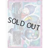 */弐幻ポコピー/*【U】{RP1143/102}《水》