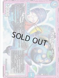 */弐幻ポコピー/*【U】{RP1143/102}《水》